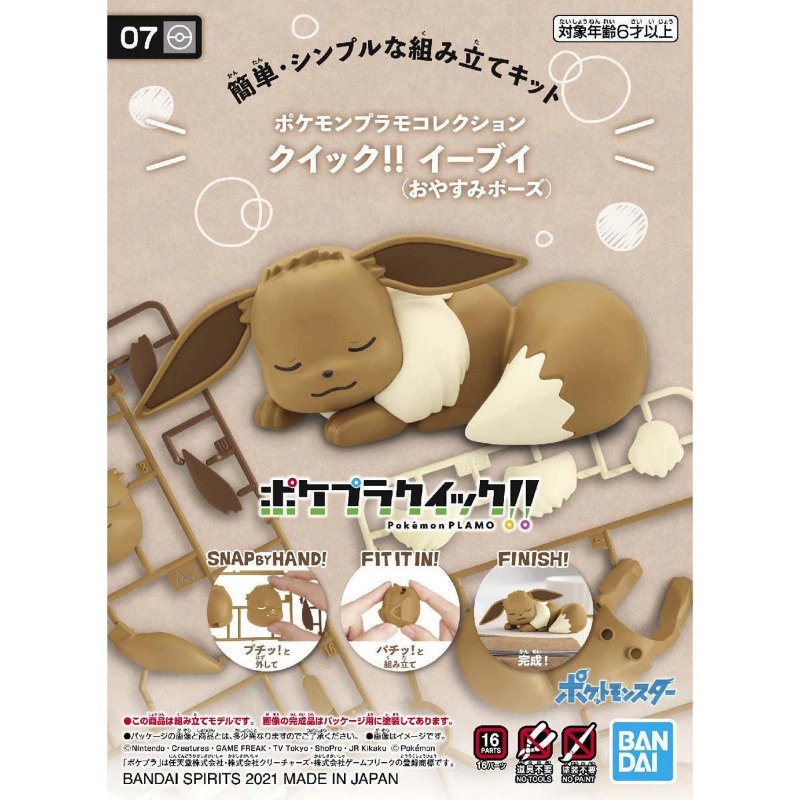 Bandai Original Pokemon Figure - Model Kit Quick Eevee recension och pris