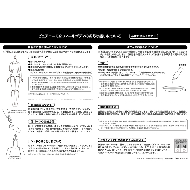 Azone Pureneemo 1/12 Body S Ma - Model Kit Kotobukiya recension och pris