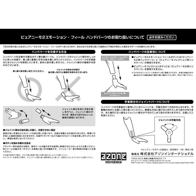 Azone Pureneemo 1/12 Body S Ma - Model Kit Kotobukiya recension och pris