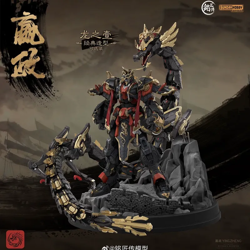 SUNDAYHOBBY Ming Jiang Zhuan 1 - Model Kit Cangdao recension och pris
