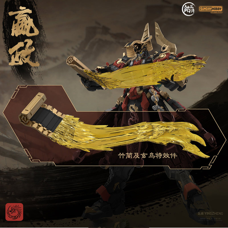 SUNDAYHOBBY Ming Jiang Zhuan 1 - Model Kit Cangdao recension och pris