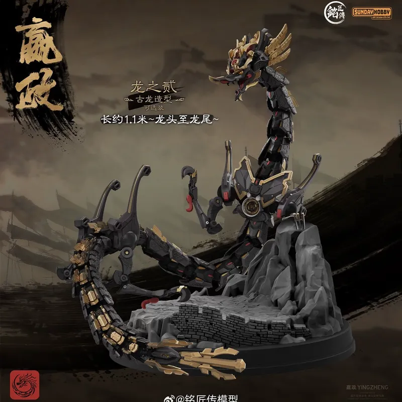SUNDAYHOBBY Ming Jiang Zhuan 1 - Model Kit Cangdao recension och pris