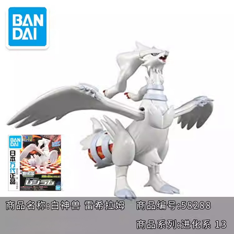 Genuine Bandai Pokemon Model K - Model Kit Quick Eevee recension och pris