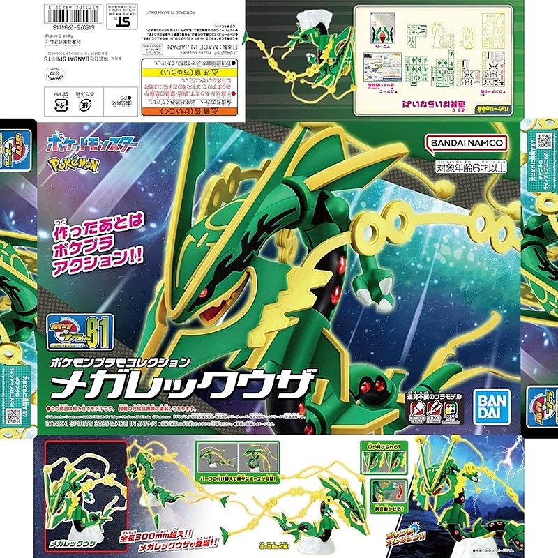 Original Bandai Pokemon Model  - Model Kit Quick Eevee recension och pris