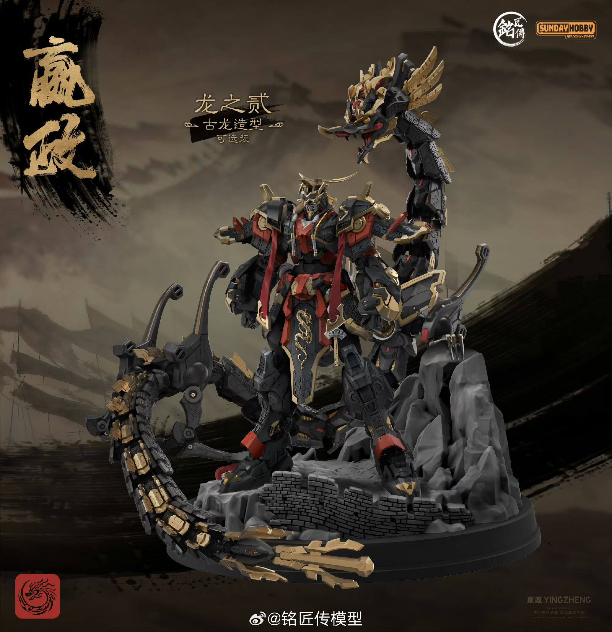 In Stock Originate SUNDAY HOBB - Model Kit Cangdao recension och pris