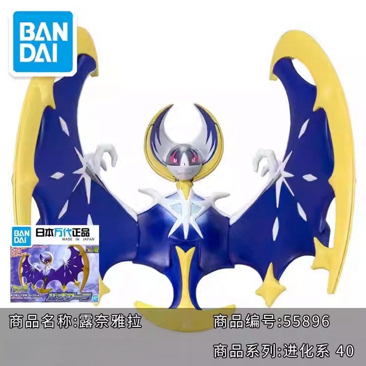 Original Bandai Pokemon Model  - Model Kit Quick Eevee recension och pris